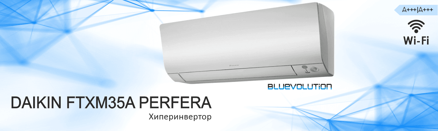 Продукти от Daikin